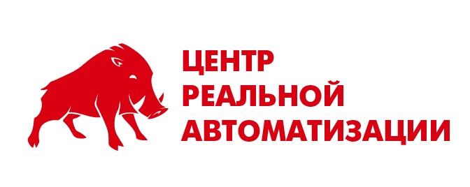 Реальная автоматизация